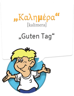 Griechisch lernen | Begrüßung Griechisch | Guten Tag - Kalimera